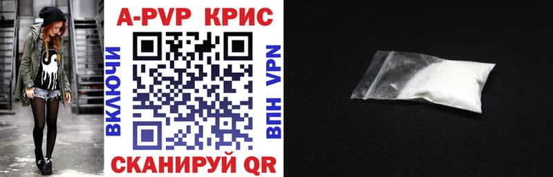 Alpha-PVP кристаллы даркнет сайт Соликамск