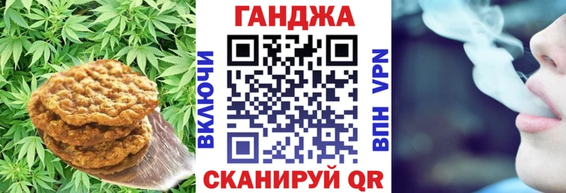 Печенье с ТГК конопля Соликамск