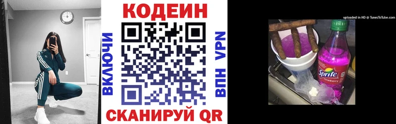 Кодеиновый сироп Lean Purple Drank купить закладку Соликамск