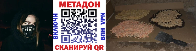 купить наркотики цена  Соликамск  МЕТАДОН VHQ 